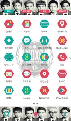 EXO android App screenshot 1