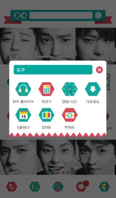 EXO android App screenshot 2